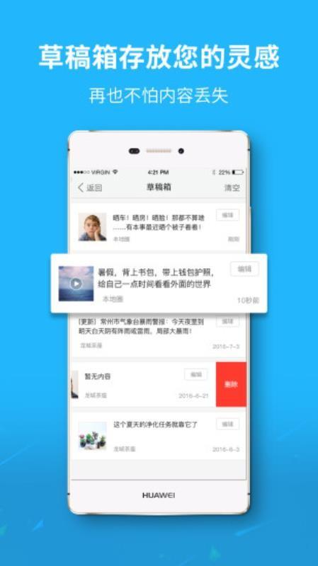 万州生活app下载,万州生活安卓版