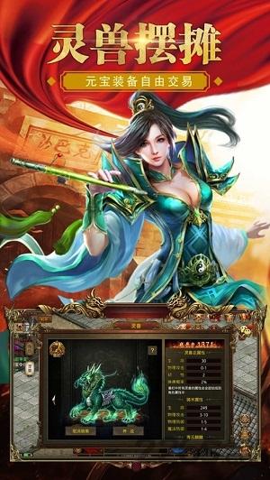 一刀主宰手游(暂未上线),一刀主宰,传奇手游,rpg手游