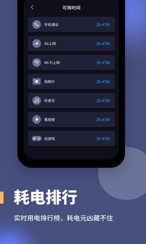 电池健康度app下载,电池健康度手机版