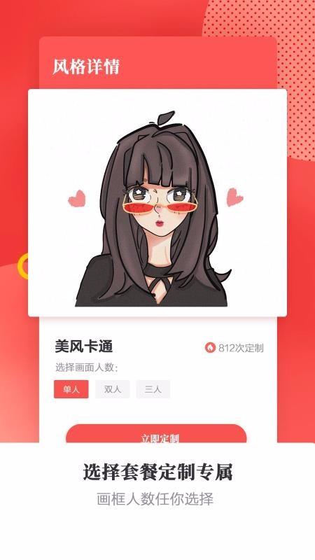 头像手绘有画app下载,头像手绘有画手机版