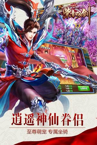 3456玩紫青双剑下载,紫青双剑,3456玩手游,rpg手游,仙侠手游