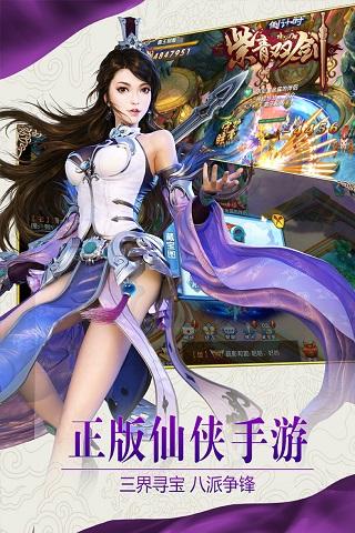 3456玩紫青双剑下载,紫青双剑,3456玩手游,rpg手游,仙侠手游