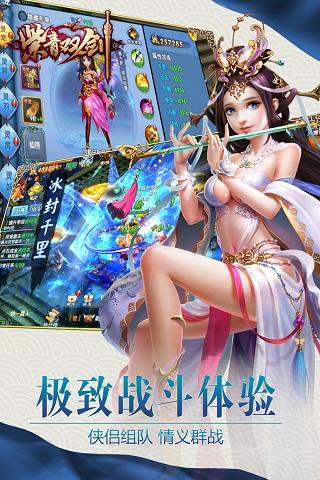 3456玩紫青双剑下载,紫青双剑,3456玩手游,rpg手游,仙侠手游