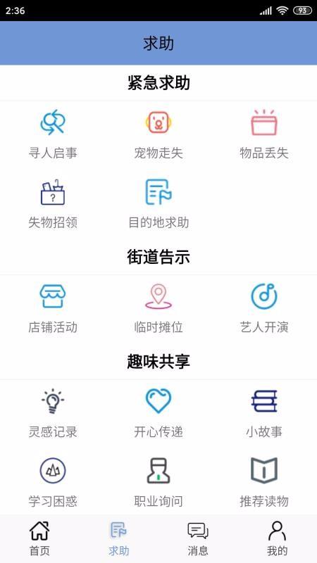 互助者联盟app下载,互助者联盟手机版