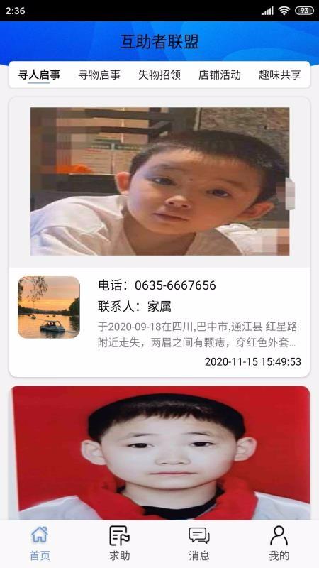 互助者联盟app下载,互助者联盟手机版