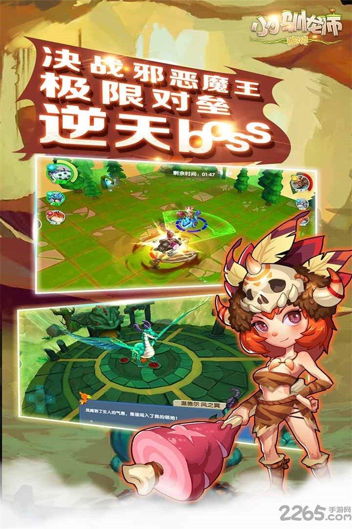 小小驯龙师腾讯版下载,小小驯龙师,魔幻手游,腾讯手游
