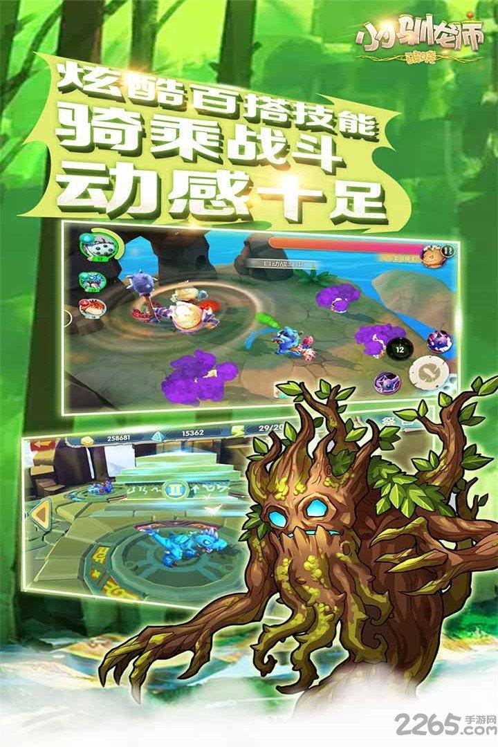 小小驯龙师腾讯版下载,小小驯龙师,魔幻手游,腾讯手游