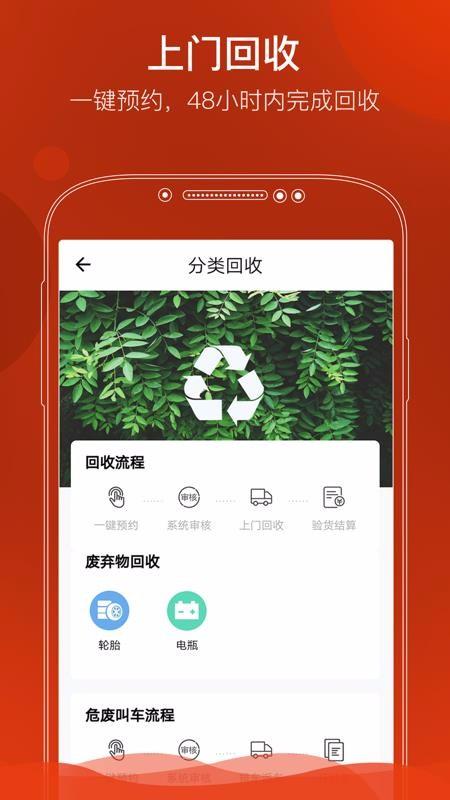 e汽修app下载,e汽修手机版
