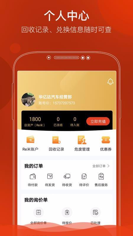 e汽修app下载,e汽修手机版
