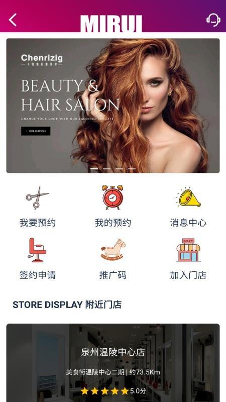 米蕊造型师app下载,米蕊造型师安卓版