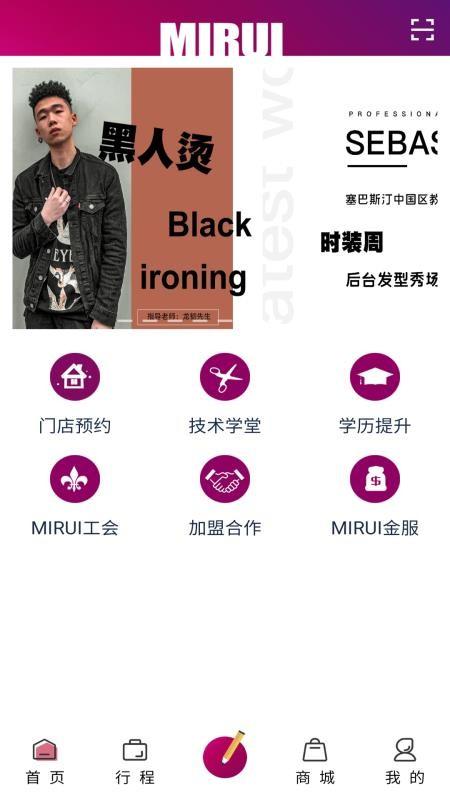 米蕊造型师app下载,米蕊造型师安卓版