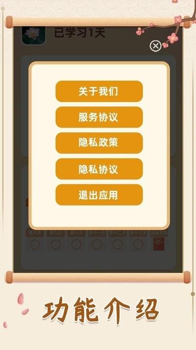 幸福闯关手机版下载,幸福闯关,成语app