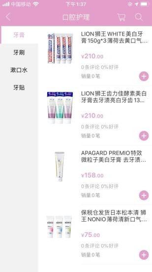 麦品手机版下载