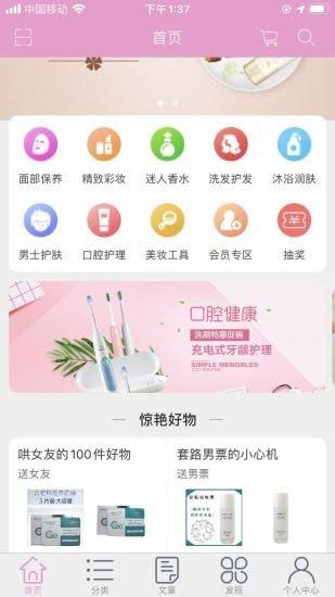 麦品手机版下载