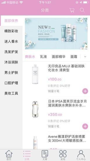 麦品手机版下载