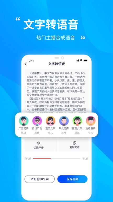录音转文字手机版(改名录音识别转文字)下载,录音转文字,转换app
