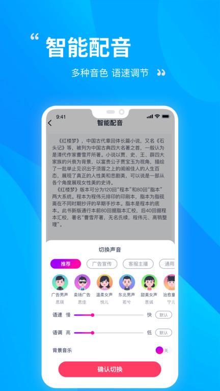 录音转文字手机版(改名录音识别转文字)下载,录音转文字,转换app