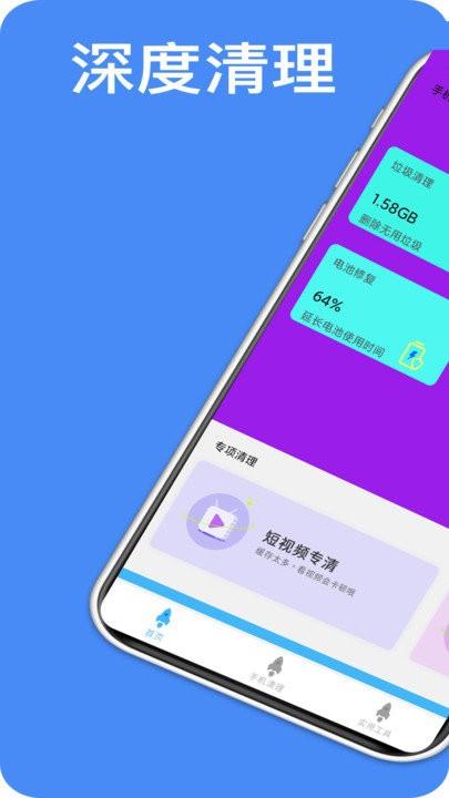 超强清理王软件下载,超强清理王,清理app
