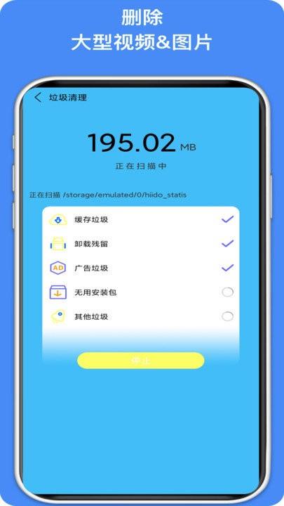 超强清理王软件下载,超强清理王,清理app