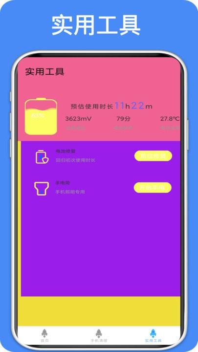 超强清理王软件下载,超强清理王,清理app