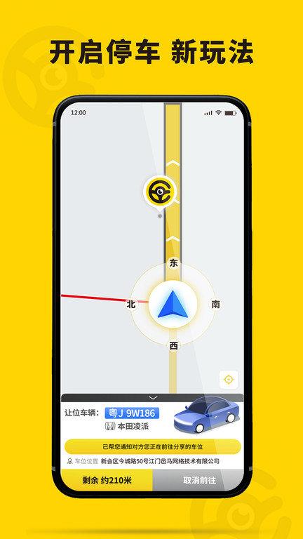 哦驾最新版下载,哦驾,停车app,导航app
