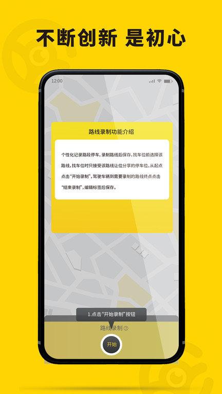 哦驾最新版下载,哦驾,停车app,导航app