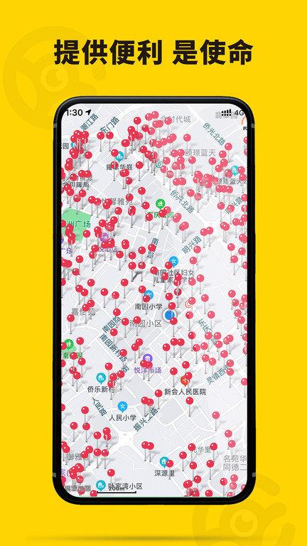 哦驾最新版下载,哦驾,停车app,导航app