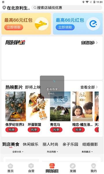 品领云购app下载,品领云购,购物app,优惠券app