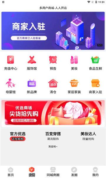 品领云购app下载,品领云购,购物app,优惠券app