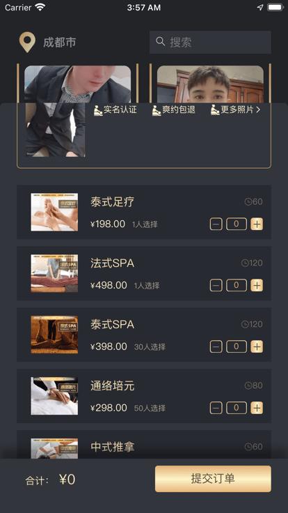 可悦app下载,可悦,推拿app,按摩app