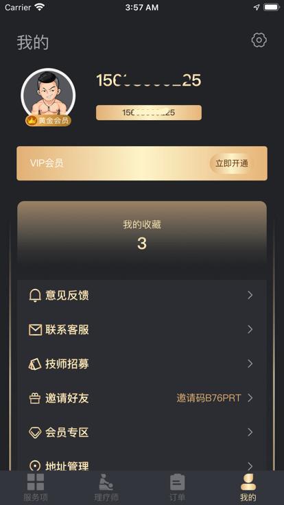 可悦app下载,可悦,推拿app,按摩app