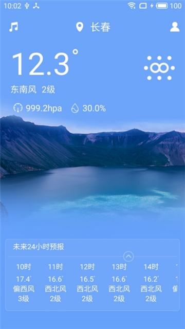 吉林气象下载