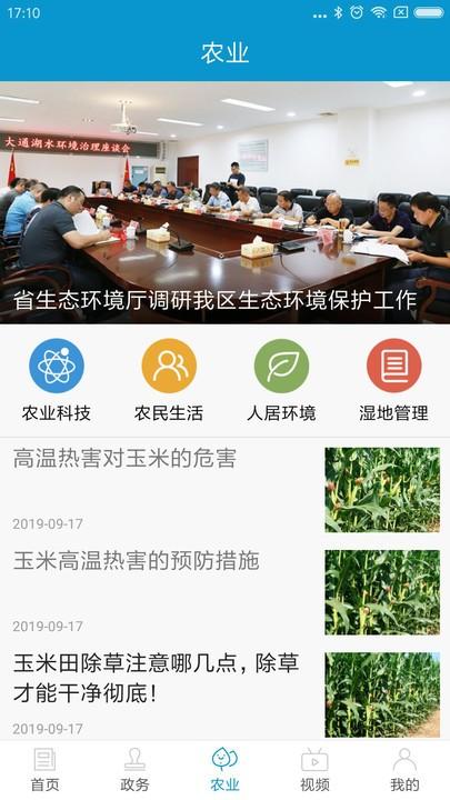 云梦洞庭app下载,云梦洞庭,新闻app,资讯app