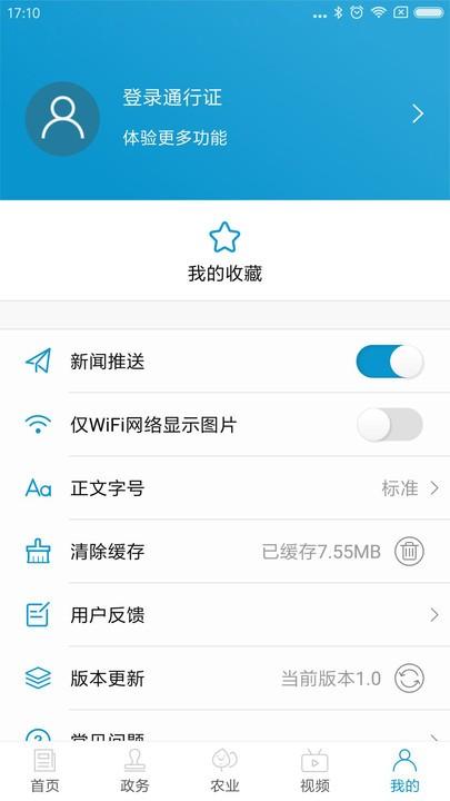 云梦洞庭app下载,云梦洞庭,新闻app,资讯app