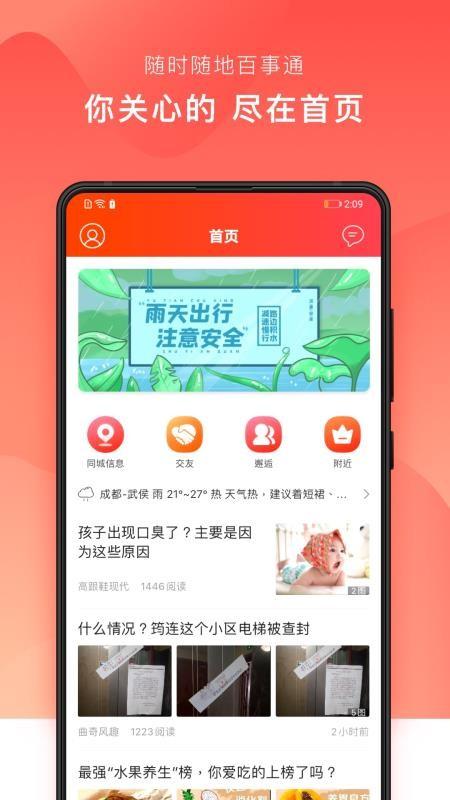 挺好生活筠连app下载,挺好生活筠连安卓版