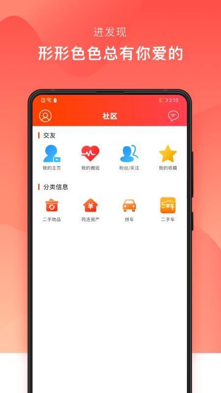 挺好生活筠连app下载,挺好生活筠连安卓版