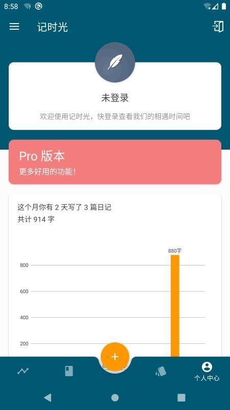 记时光app下载