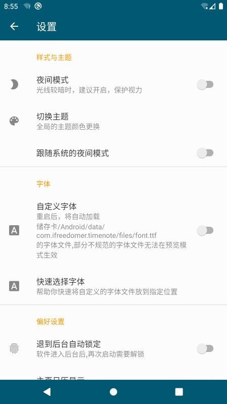 记时光app下载
