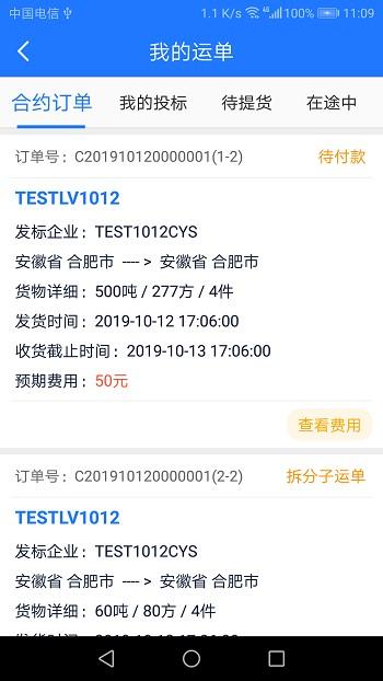 九州通云物流手机版下载,九州通云物流,物流app