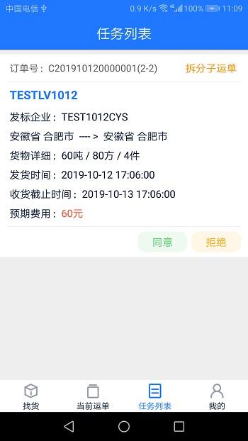 九州通云物流手机版下载,九州通云物流,物流app