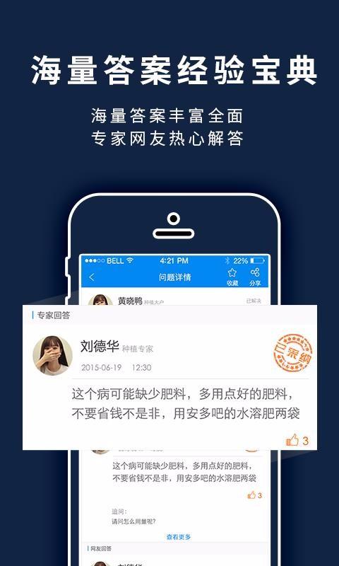 益农宝app下载,益农宝安卓版