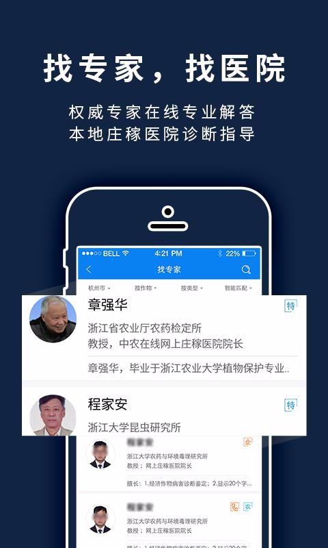 益农宝app下载,益农宝安卓版