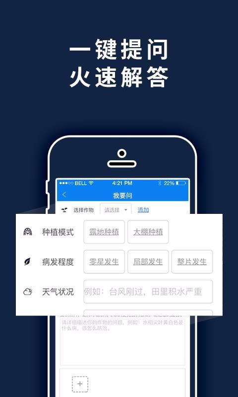 益农宝app下载,益农宝安卓版