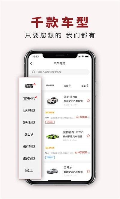 驴记租车最新版下载,驴记租车,租车app,预约app