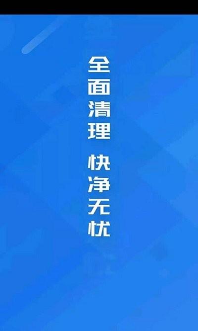 灵动清理大师app下载,灵动清理大师,清理大师app,手机管家app