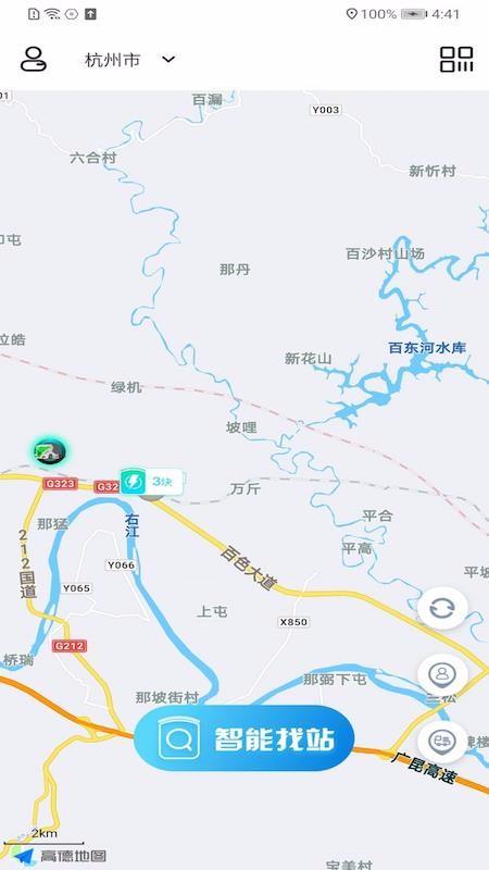 吉时换电app下载,吉时换电手机版