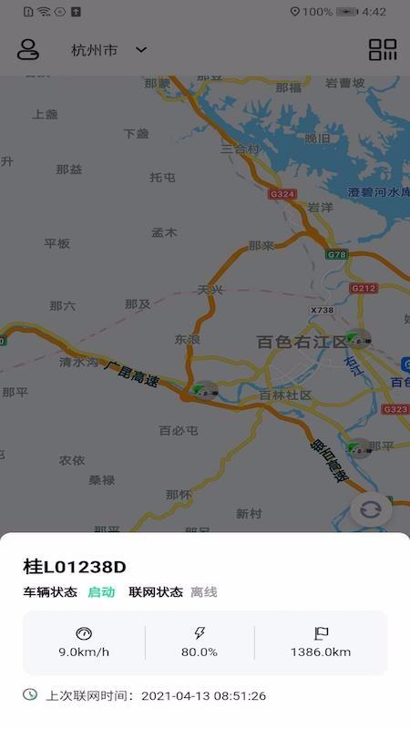 吉时换电app下载,吉时换电手机版