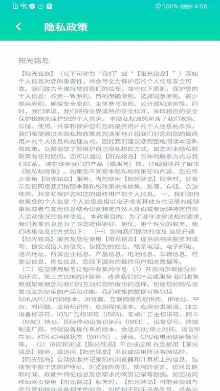 吉时换电app下载,吉时换电手机版
