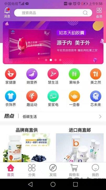巢尚甄选app下载,巢尚甄选,优惠购物app