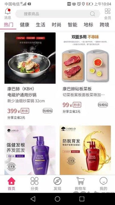 巢尚甄选app下载,巢尚甄选,优惠购物app